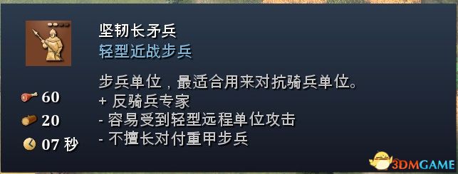 《帝國時代4》圖文百科教程 全文明建筑兵種科技詳解