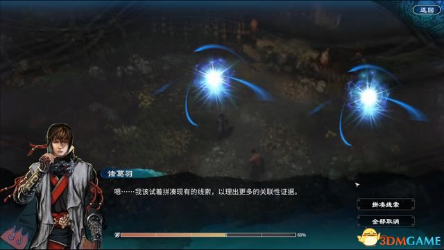 《天命奇御2》圖文流程攻略 全支線全傳聞任務(wù)攻略