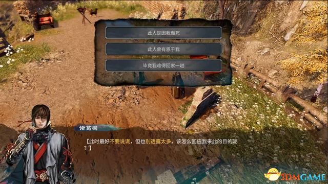 《天命奇御2》圖文流程攻略 全支線全傳聞任務(wù)攻略