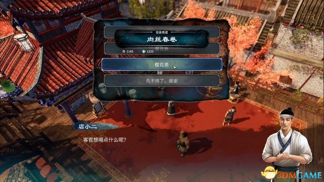 《天命奇御2》圖文流程攻略 全支線全傳聞任務攻略