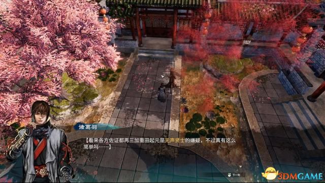 《天命奇御2》圖文流程攻略 全支線全傳聞任務攻略