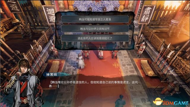 《天命奇御2》圖文流程攻略 全支線全傳聞任務攻略