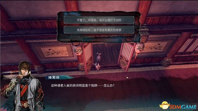 《天命奇御2》圖文流程攻略 全支線全傳聞任務攻略