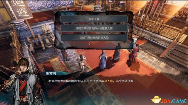 《天命奇御2》圖文流程攻略 全支線全傳聞任務(wù)攻略