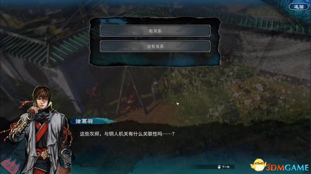 《天命奇御2》圖文流程攻略 全支線全傳聞任務(wù)攻略