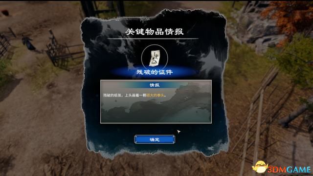 《天命奇御2》圖文流程攻略 全支線全傳聞任務(wù)攻略