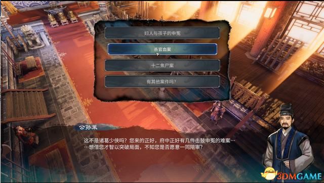 《天命奇御2》圖文流程攻略 全支線全傳聞任務(wù)攻略