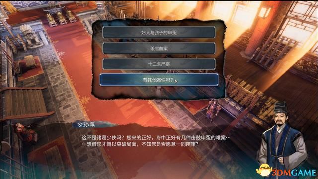 《天命奇御2》圖文流程攻略 全支線全傳聞任務(wù)攻略