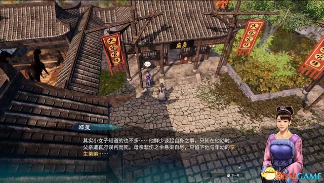 《天命奇御2》圖文流程攻略 全支線全傳聞任務(wù)攻略