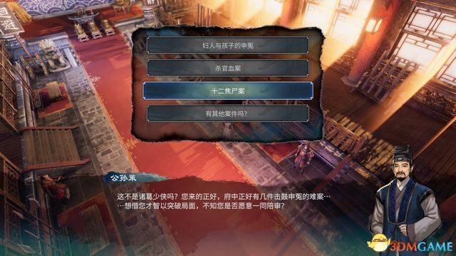 《天命奇御2》圖文流程攻略 全支線全傳聞任務(wù)攻略