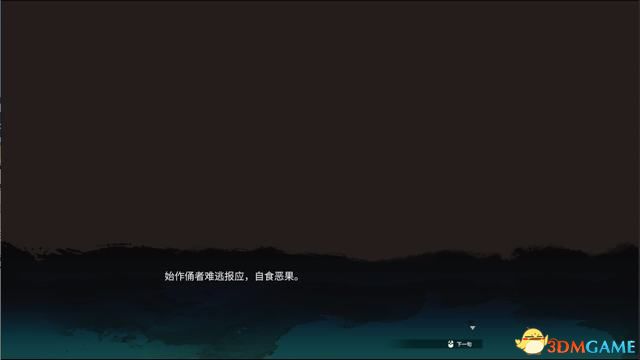 《天命奇御2》圖文流程攻略 全支線全傳聞任務攻略