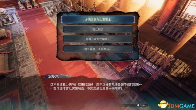 《天命奇御2》圖文流程攻略 全支線全傳聞任務攻略