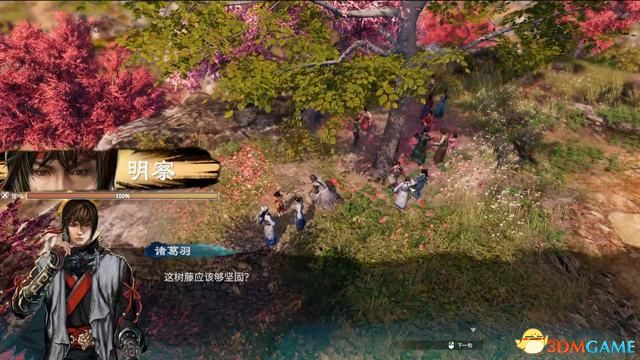 《天命奇御2》圖文流程攻略 全支線全傳聞任務(wù)攻略