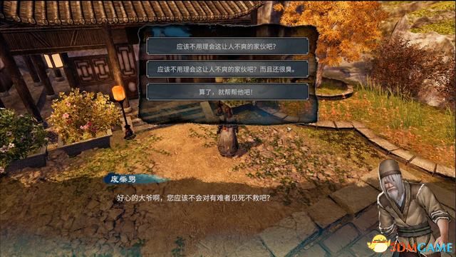 《天命奇御2》圖文流程攻略 全支線全傳聞任務(wù)攻略