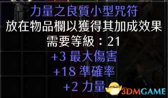 《暗黑破壞神2：重制版》開荒心得 職業(yè)選擇開荒流程boss場景速刷