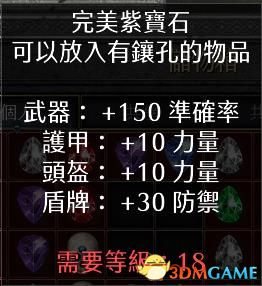 《暗黑破壞神2：重制版》物品交易心得 裝備交易技巧