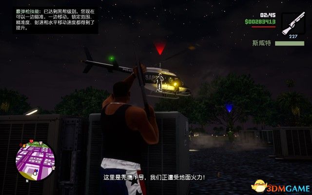 《GTA三部曲：終極版》攻略秘籍合集 俠盜獵車(chē)三部曲重制版圖文全攻略