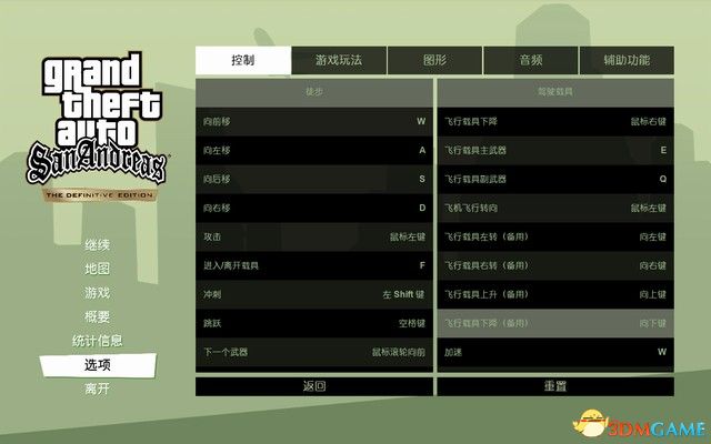 《GTA三部曲：終極版》攻略秘籍合集 俠盜獵車三部曲重制版圖文全攻略