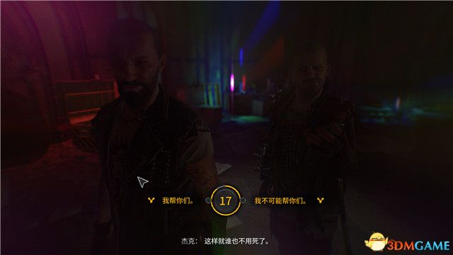 《消逝的光芒2》全劇情流程攻略 全支線任務(wù)全收集攻略