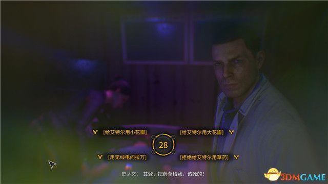 《消逝的光芒2》全劇情流程攻略 全支線任務(wù)全收集攻略