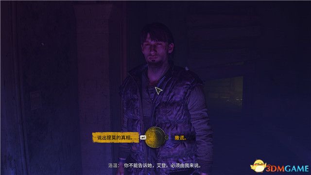 《消逝的光芒2》全劇情流程攻略 全支線任務(wù)全收集攻略