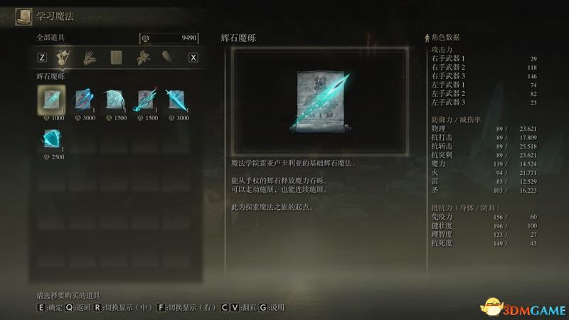 《艾爾登法環(huán)》新手攻略 武器推薦實用道具魔法獲取及打錢方法