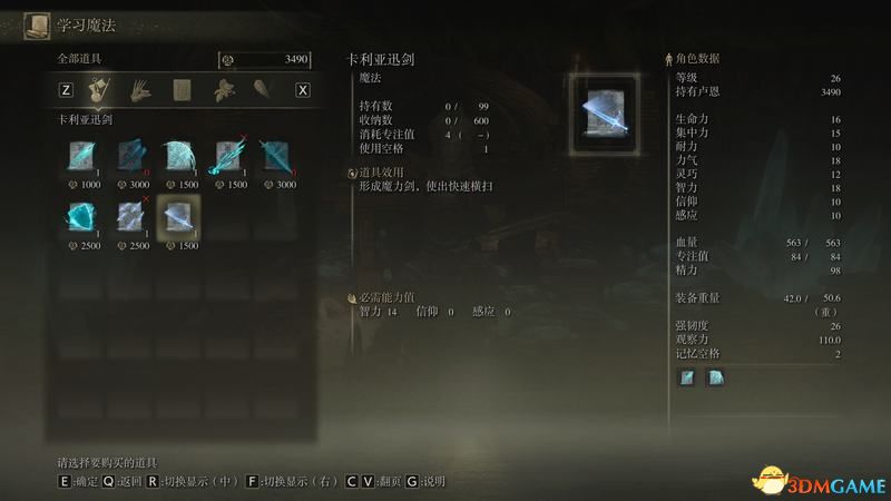 《艾爾登法環(huán)》新手攻略 武器推薦實用道具魔法獲取及打錢方法