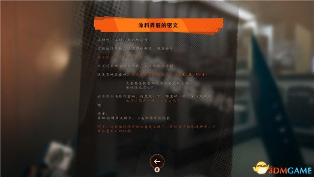 《死亡循環(huán)》圖文攻略 全流程全挑戰(zhàn)全成就攻略 全boss擊殺