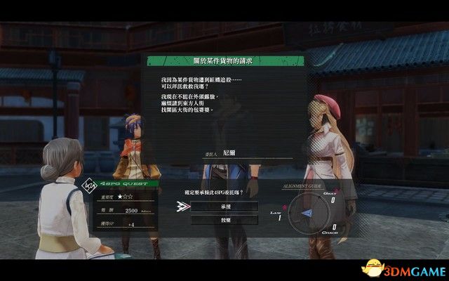 《英雄傳說：黎之軌跡》圖文全要素攻略 全支線委托全寶箱道具收集