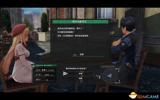 《英雄傳說：黎之軌跡》圖文全要素攻略 全支線委托全寶箱道具收集