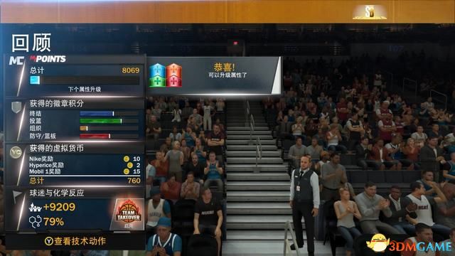 《NBA2K22》圖文攻略 輝煌生涯夢(mèng)幻球隊(duì)終極聯(lián)盟全攻略