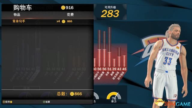 《NBA2K22》圖文攻略 輝煌生涯夢(mèng)幻球隊(duì)終極聯(lián)盟全攻略