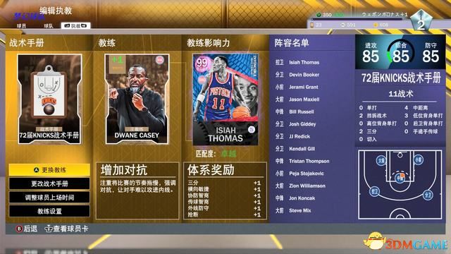 NBA2K22ͼĹ Իλռȫ