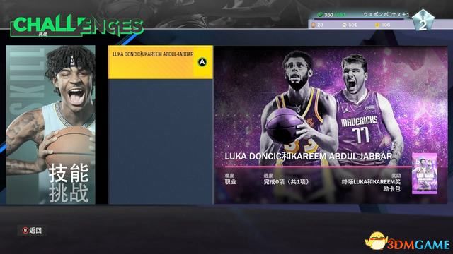 NBA2K22ͼĹ Իλռȫ