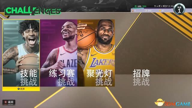 NBA2K22ͼĹ Իλռȫ