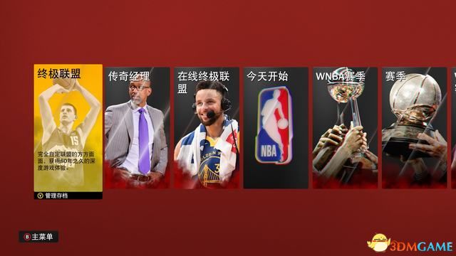 NBA2K22ͼĹ Իλռȫ