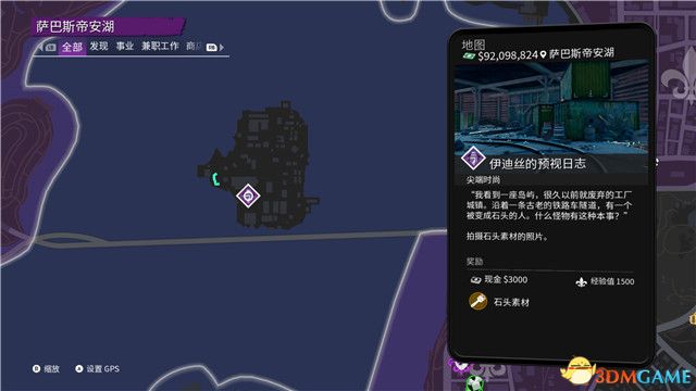 《黑道圣徒：重啟版》圖文攻略 全支線任務全收集全成就攻略