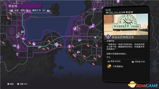 《黑道圣徒：重啟版》圖文攻略 全支線任務全收集全成就攻略