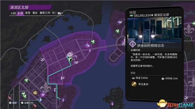 《黑道圣徒：重啟版》圖文攻略 全支線任務全收集全成就攻略