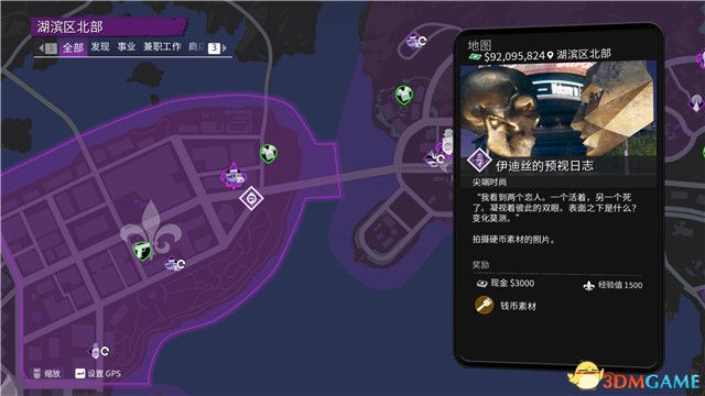 《黑道圣徒：重啟版》圖文攻略 全支線任務全收集全成就攻略