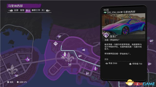 《黑道圣徒：重啟版》圖文攻略 全支線任務(wù)全收集全成就攻略