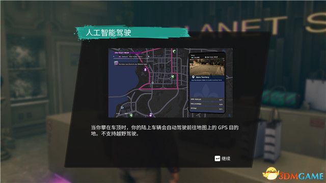 《黑道圣徒：重啟版》圖文攻略 全支線任務(wù)全收集全成就攻略