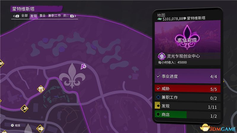 《黑道圣徒：重啟版》圖文攻略 全支線任務全收集全成就攻略