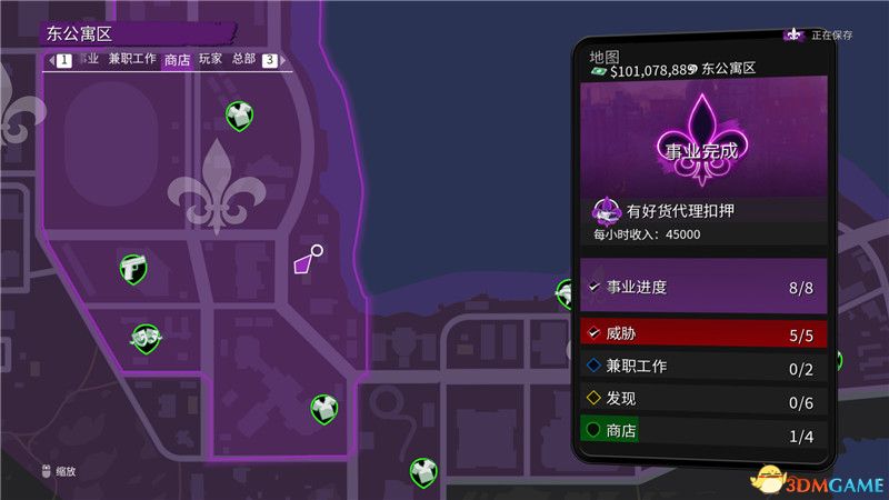 《黑道圣徒：重啟版》圖文攻略 全支線任務(wù)全收集全成就攻略