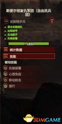 《全面戰(zhàn)爭：戰(zhàn)錘3》超凡帝國dlc攻略 戰(zhàn)役機(jī)制及全派系單位圖鑒