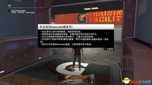 NBA2K23ͼĹ Ķռ˵淨