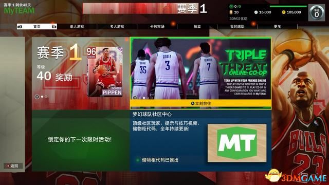 NBA2K23ͼĹ Ķռ˵淨