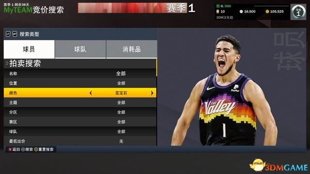 NBA2K23ͼĹ Ķռ˵淨