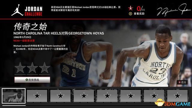 NBA2K23ͼĹ Ķռ˵淨