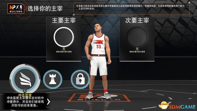 NBA2K23ͼĹ Ķռ˵淨